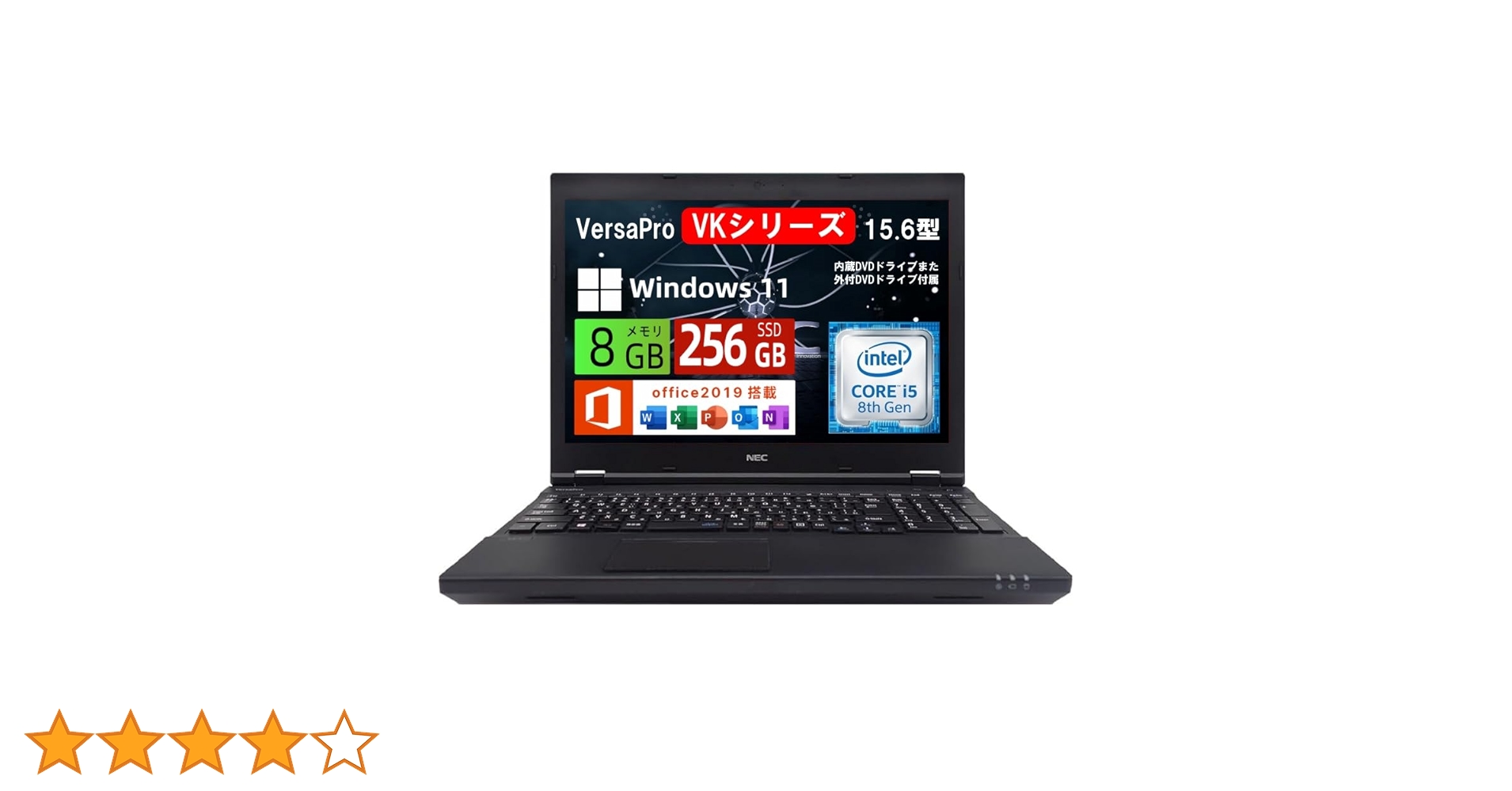 【美品】NEC VersaPro i5-8350U 8GB SSD256GB Amazon.co.jp: NEC Laptop VersaPro VKM17 15.6-inch / 8th